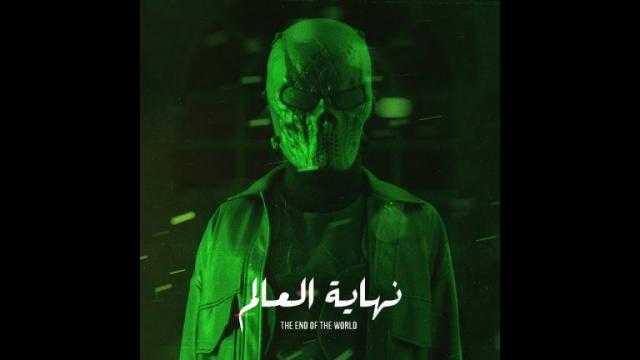 أغنية نهاية العالم لـ ”مروان موسي” تتصدر اليوتيوب