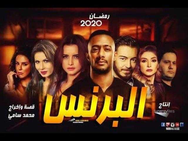 أغنية مين يلومنا من مسلسل البرنس تحقق ربع مليون مشاهدة