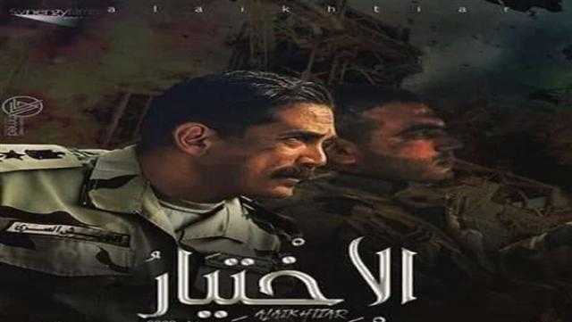 تفاصيل الحلقة الثانية من مسلسل الاختيار على قناة ON drama