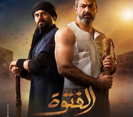 تعرف على موعد انتهاء مسلسل «الفتوة»