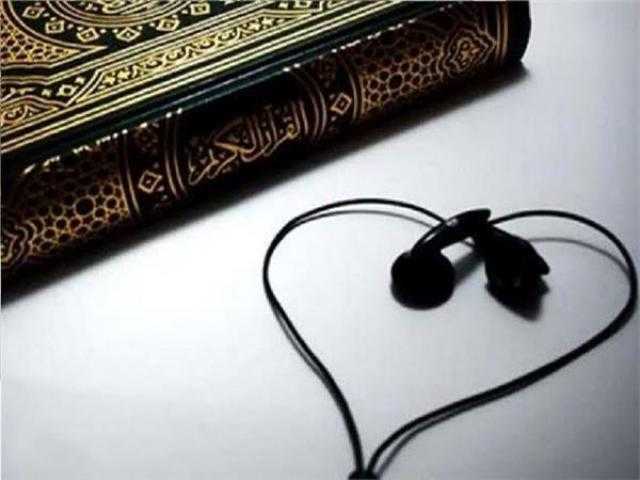 حكم سماع القرآن الكريم دون قراءته
