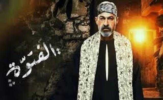 تعرف على موعد عرض أول حلقة من مسلسل ”الفتوة”