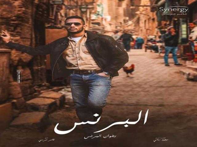 تعرف على مواعيد عرض مسلسل «البرنس»