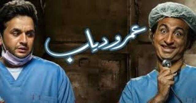 اعرف سر اسم مسلسل عمر ودياب وتوقيت عرضه