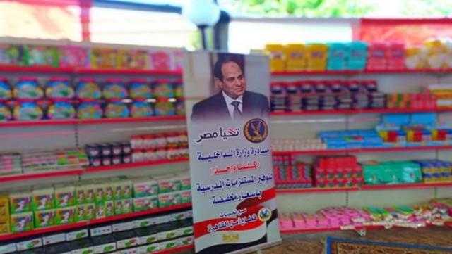 ”الداخلية” تواصل فعاليات مبادرة ”كلنا واحد” لبيع السلع بأسعار مخفضة