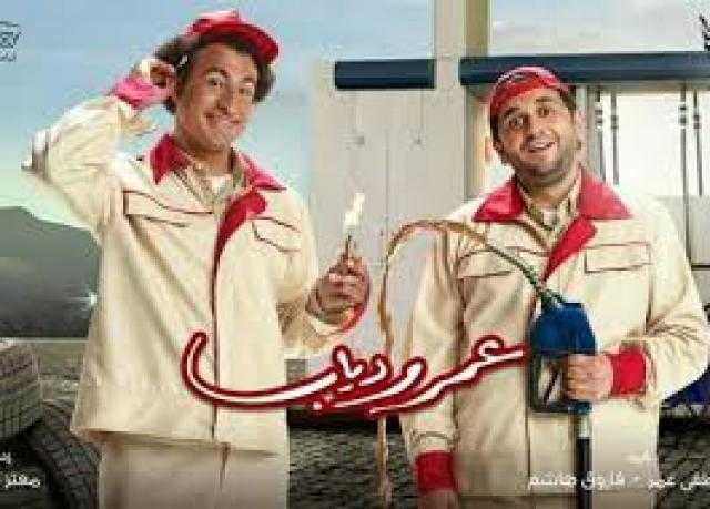 شاهد.. علي ربيع يقلد مانويل جوزيه فى مسلسله ”عمر ودياب”