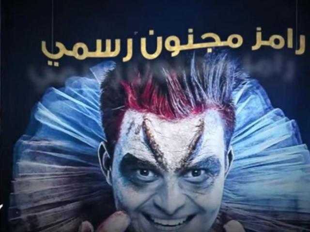 يحرض على العنف.. بلاغ للنائب العام يطالب بإحالة رامز جلال للمحاكمة الجنائية