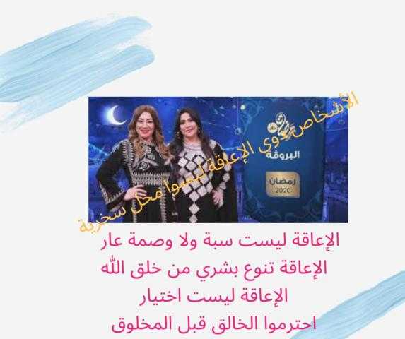 التقدم المصرية تطالب قناة ”النهار” بالإعتذار .. اعرف السبب