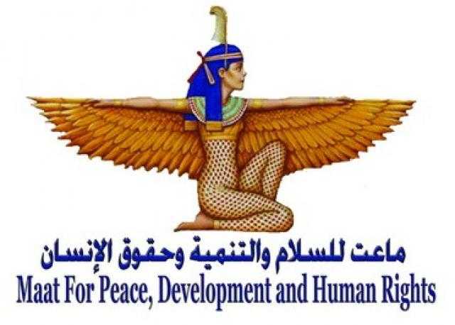 ”ماعت” تصدر تقرير ”عدسة العمليات الإرهابية في أفريقيا”
