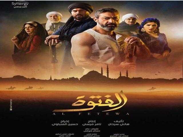انتهاء تصوير مسلسل ”الفتوة”