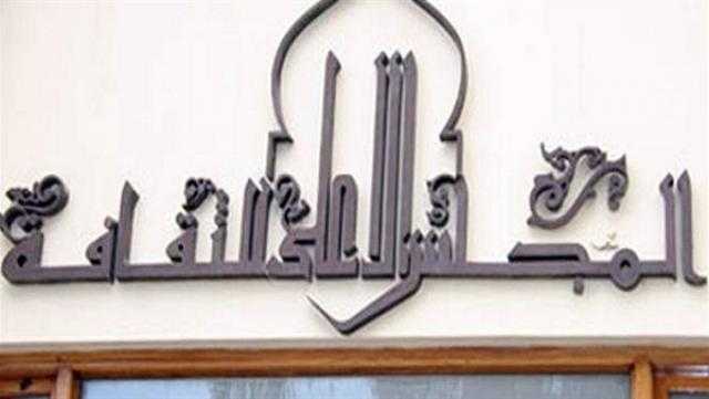 الأعلى للثقافة يقدم ندوة ”التعليم ومستقبل مصر” أون لاين
