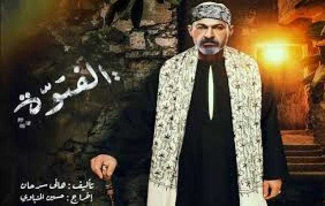 الجمهور يبحث عن مسلسل الفتوة بعد عرض الحلقة 15