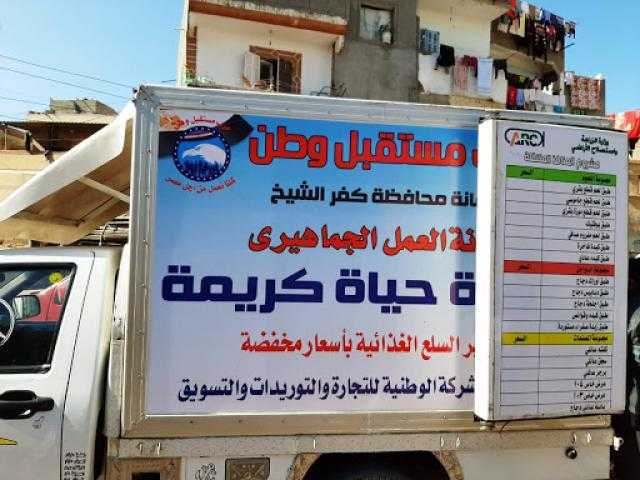”مستقبل وطن” بالشرقية يواصل توزيع المساعدات الغذائية على متضرري كورونا