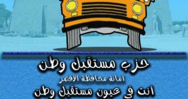 ”أنت في عيون مستقبل وطن” مبادرة لدعم ومساعدة طلاب الجامعات