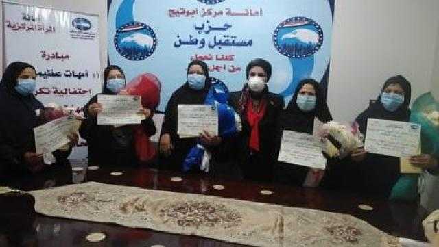 ”أمهات عظيمات” تكرم 5 من السيدات الفائزات بجائزة الأم المثالية