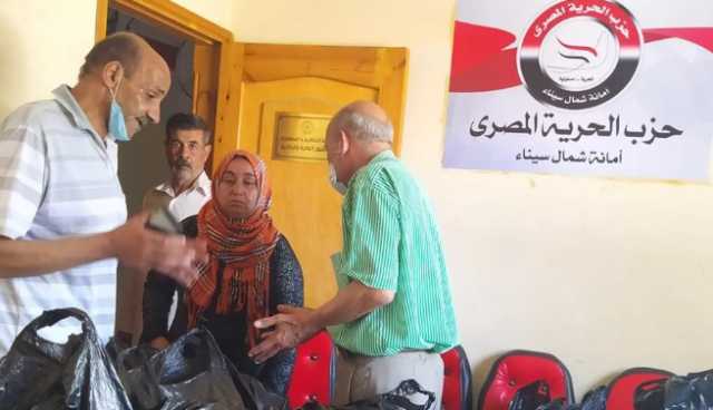 الحرية المصرى يقدم دعما للأسر الأكثر احتياجا بسيناء