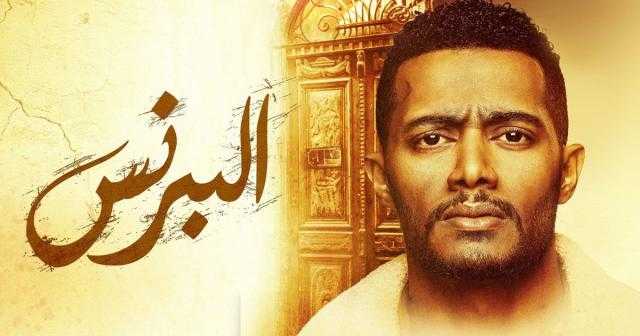البرنس الحلقة 27.. محمد رمضان يعثر على ابنته مريم