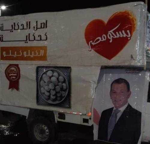 ”حماة الوطن” توزع دفعة إضافية من الشنط الرمضانية بالدرب الأحمر