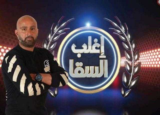 أحمد السقا: «احتمال يكون في جزء ثاني من برنامج إغلب السقا».. فيديو