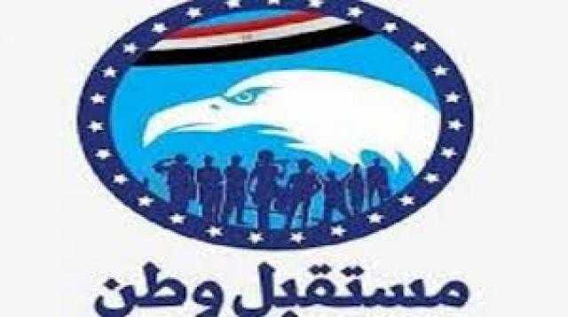 ”مستقبل وطن” بأسيوط يطلق المرحلة الثالثة من ”حياة كريمة لشعب عظيم”
