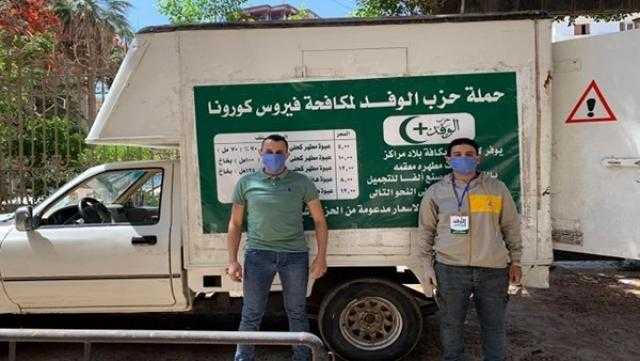”الوفد” يوفر كمامات ومستلزمات طبية ومطهرات للأهالي في البحيرة