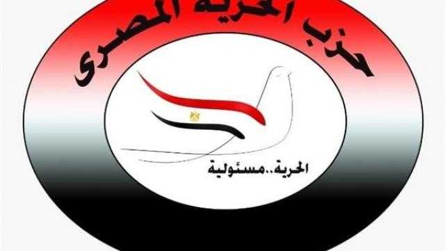 الحرية المصرى : ندعم تحركات الدولة فى حل الأزمة الليبية
