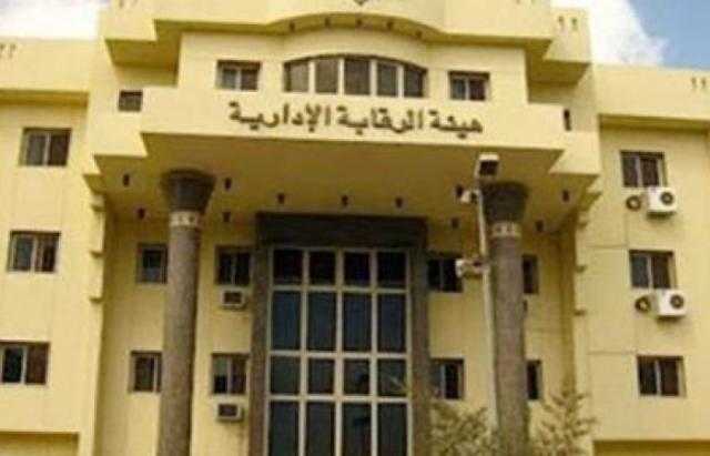 الرقابة الإدارية تضبط مدير الإدارة الهندسية بمدينة الضبعة وآخر بتهمة الرشوة