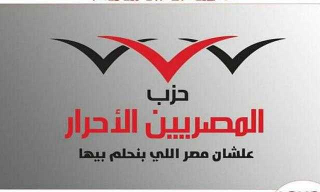 المصريين الأحرار يوفر فرص عمل بمرتبات تصل إلى 7 آلاف جنيه