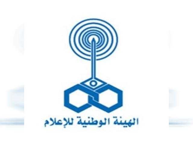 الوطنية للإعلام تطالب المذيعين بالإلتزام بالإجراءات الوقائية