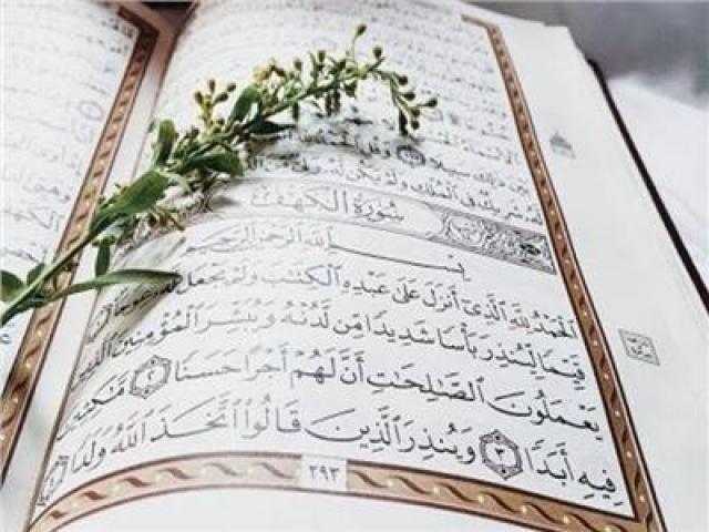 فضل تلاوة سورة الكهف في يوم الجمعة