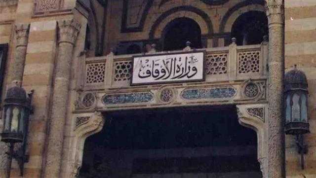 الأوقاف تنشر كتاب فقه بناء الدول مرئيًّا ومشروحًا