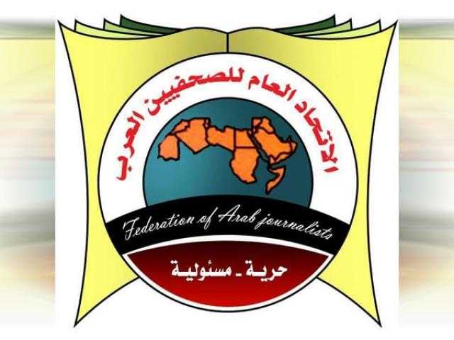 ”الصحفيين العرب” ينعي أحمد يوسف بهبهاني