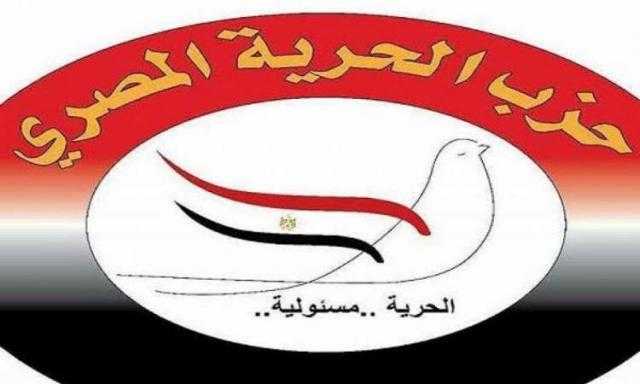 الحرية المصري يطلق حملة شكرا.. قائد الإنجازات