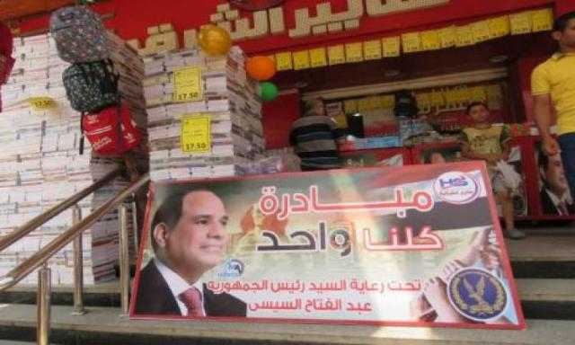 اليوم.. ”الداخلية” تُطلق المرحلة الـ13 من مبادرة ”كلنا واحد”
