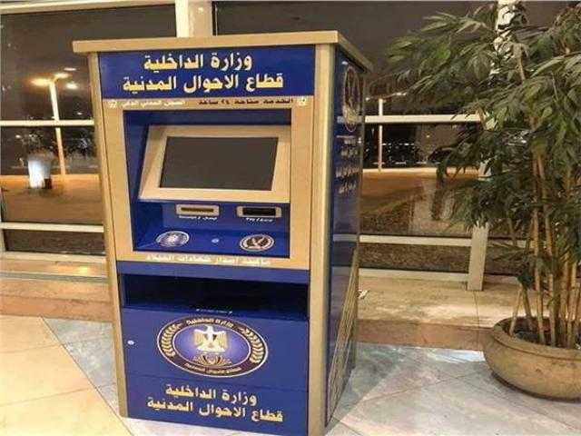 الداخلية تتيح خدمات شئون المجندين للمواطنين عبر الهاتف المحمول