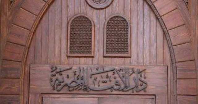 هل على المال المودع فى البنك لتعيش منه زكاة؟ الإفتاء توضح