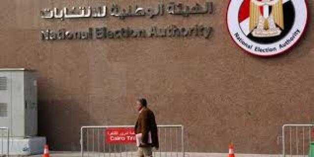 ”الوطنية للانتخابات” توجه رسالة إلى الوافدين للجان الانتخابية