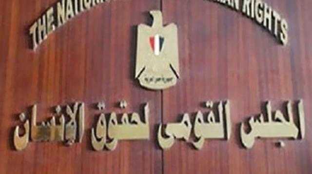 القومى لحقوق الإنسان يعلن عن أرقام تلقى شكاوى انتخابات مجلس الشيوخ