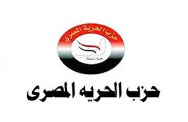 الحرية المصرى ينضم لتحالف مستقبل وطن ويستعد للمشاركة فى انتخابات الشيوخ