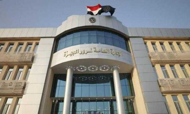 السبت المقبل .. افتتاح المقر الجديد للإدارة العامة لمرور الجيزة بـ6 أكتوبر