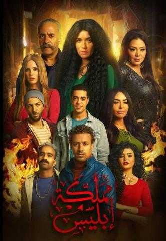 إيمان العاصى تنتظر عرض مسلسل ”مملكة إبليس 1” غدا