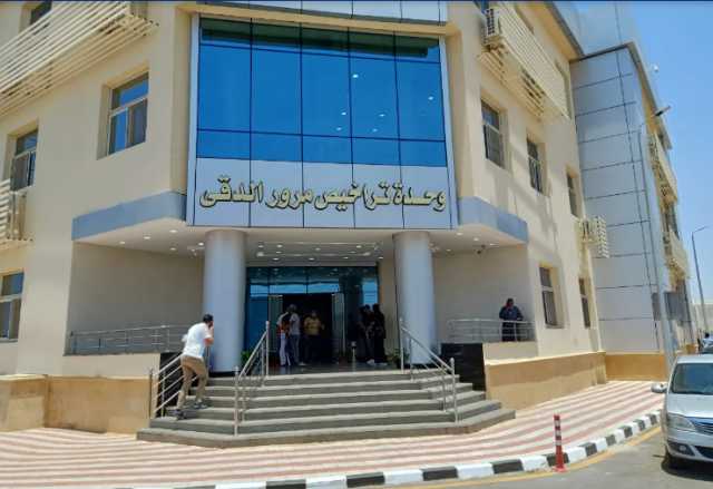 بالصور .. بدء العمل بالمقر الجديد لإدارة مرور الجيزة بأكتوبر