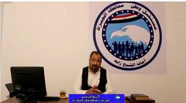 «مستقبل وطن» يكشف تفاصيل مبادرة ”فكرتك ثروتك” لمساعدة شباب رواد الأعمال.. فيديو
