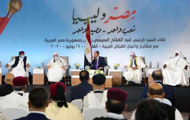 برلماني يشيد بلقاء الرئيس السيسي اليوم بمشايخ وأعيان القبائل الليبية
