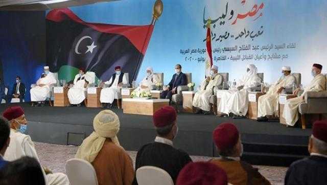 ”الوفد” يثمن لقاء الرئيس السيسي بمشايخ ليبيا