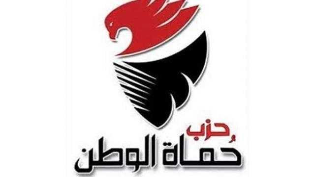 حزب حماة الوطن يشيد بنجاح مصر فى تعويم السفينة البنمية بقناة السويس