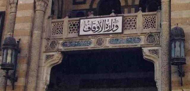 الأوقاف: يوم عرفة يوم كرم إلهى وفيه يتجلى الله على عباده برحمته ومغفرته