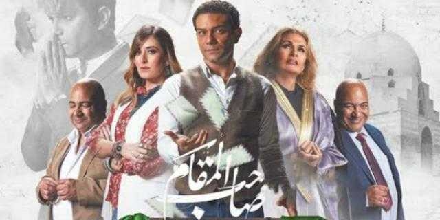 فيلم صاحب المقام يواصل تصدره تريند تويتر