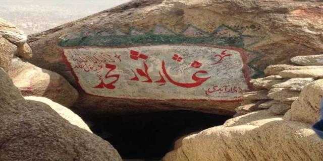 الأزهر يستعرض أبرز المعلومات عن غار ثور