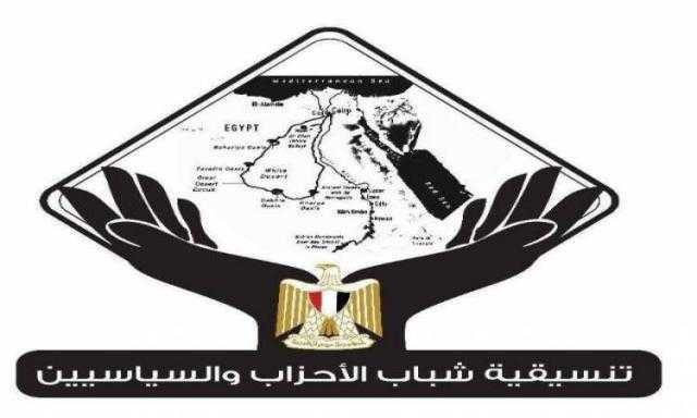 تنسيقية شباب الأحزاب: البنية المؤسسية للدولة تكتمل بعودة مجلس الشيوخ